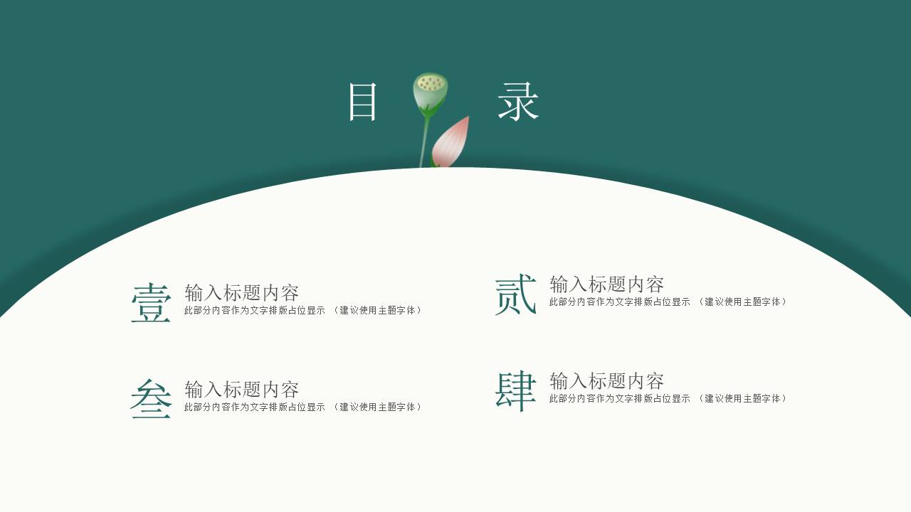 工作汇报 (90).pptx